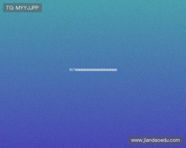 857直播官网下载安全畅享精彩内容,轻松安装体验多样互动功能